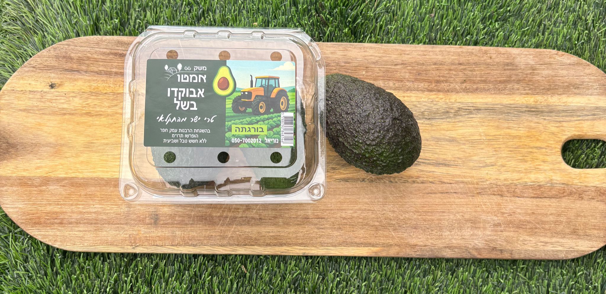אבוקדו מוכן לאכילה